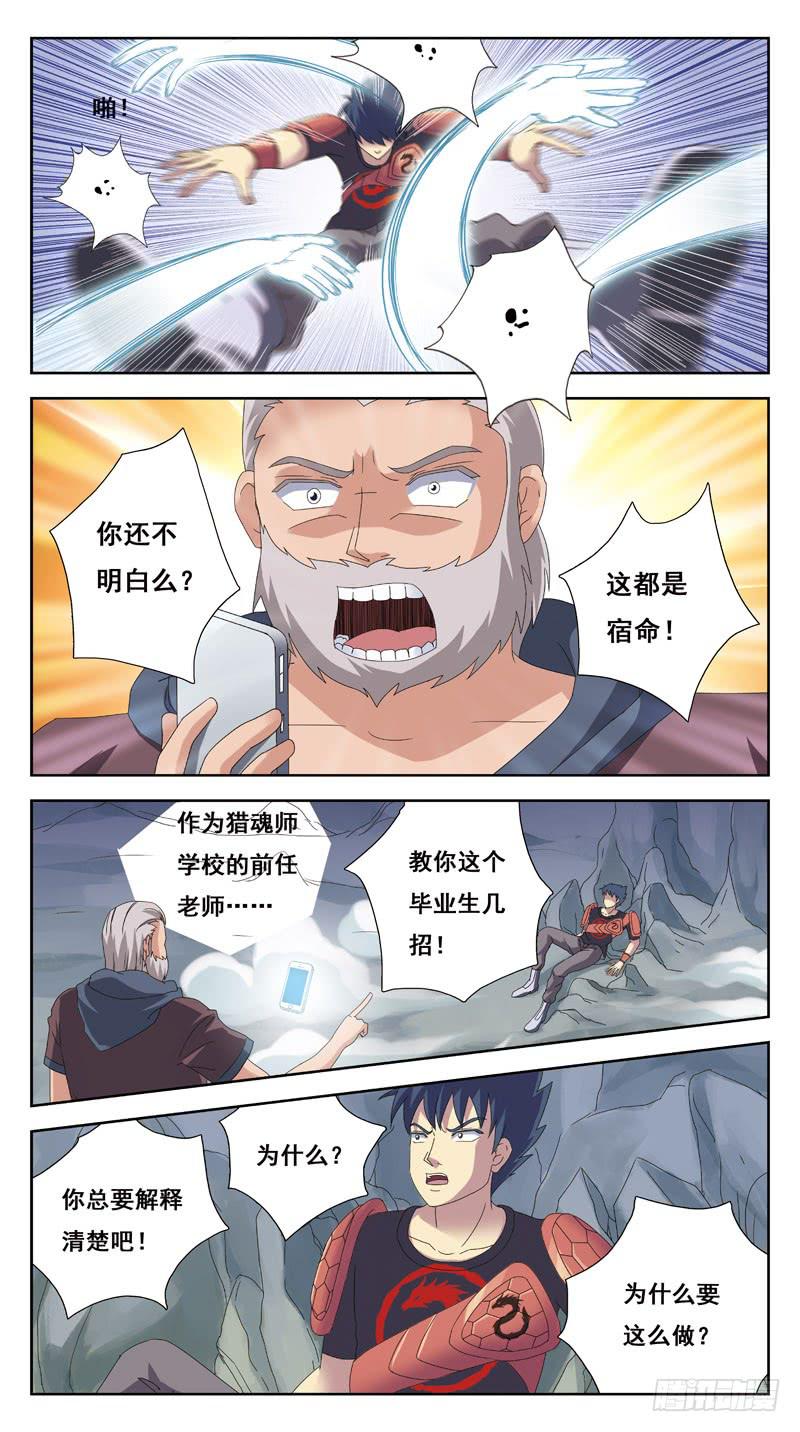 217话-PK老丈人-第219话