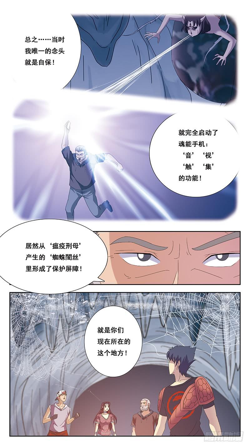 219话-缘由(下)-第221话