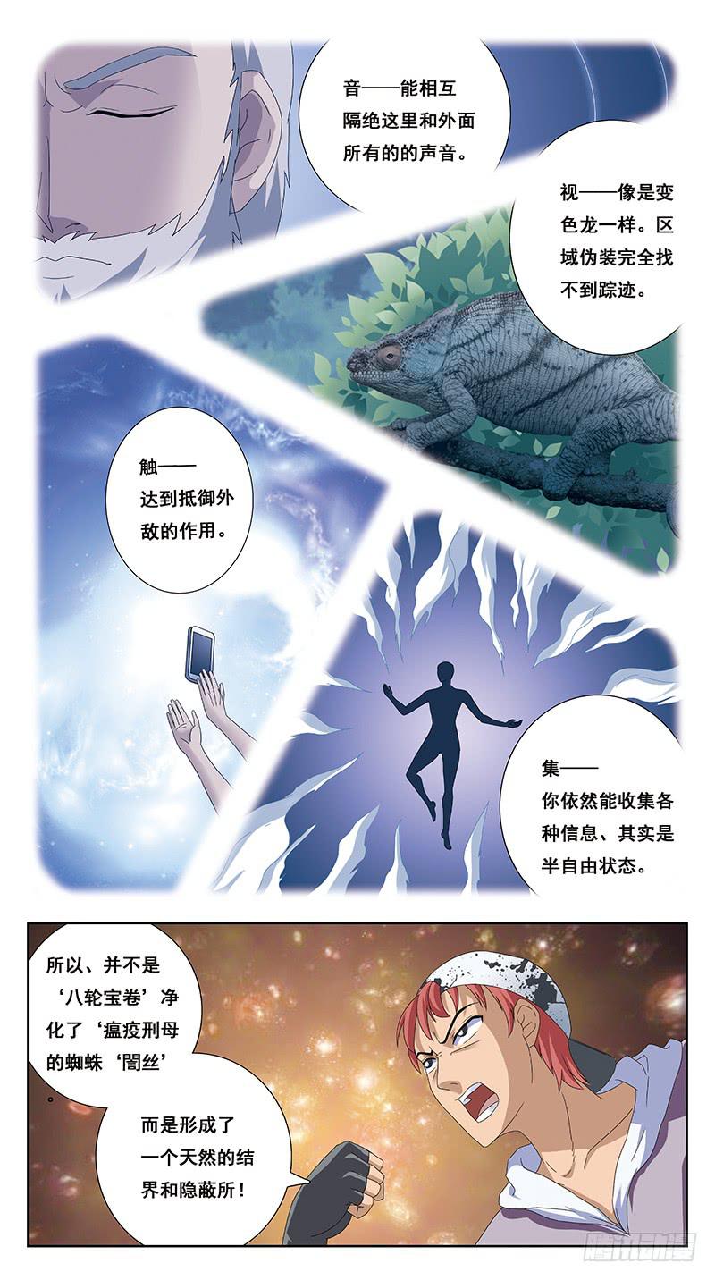 219话-缘由(下)-第221话