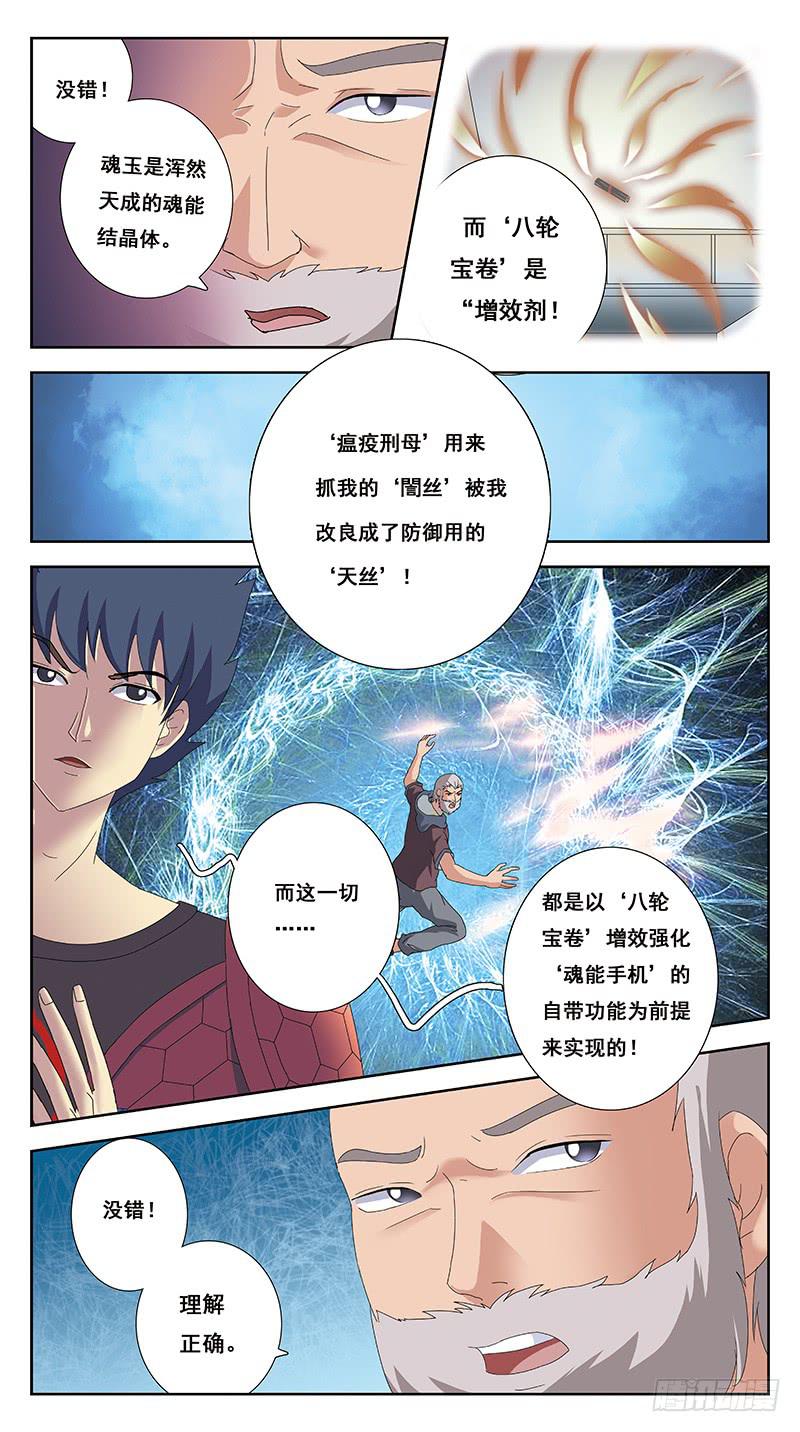 219话-缘由(下)-第221话