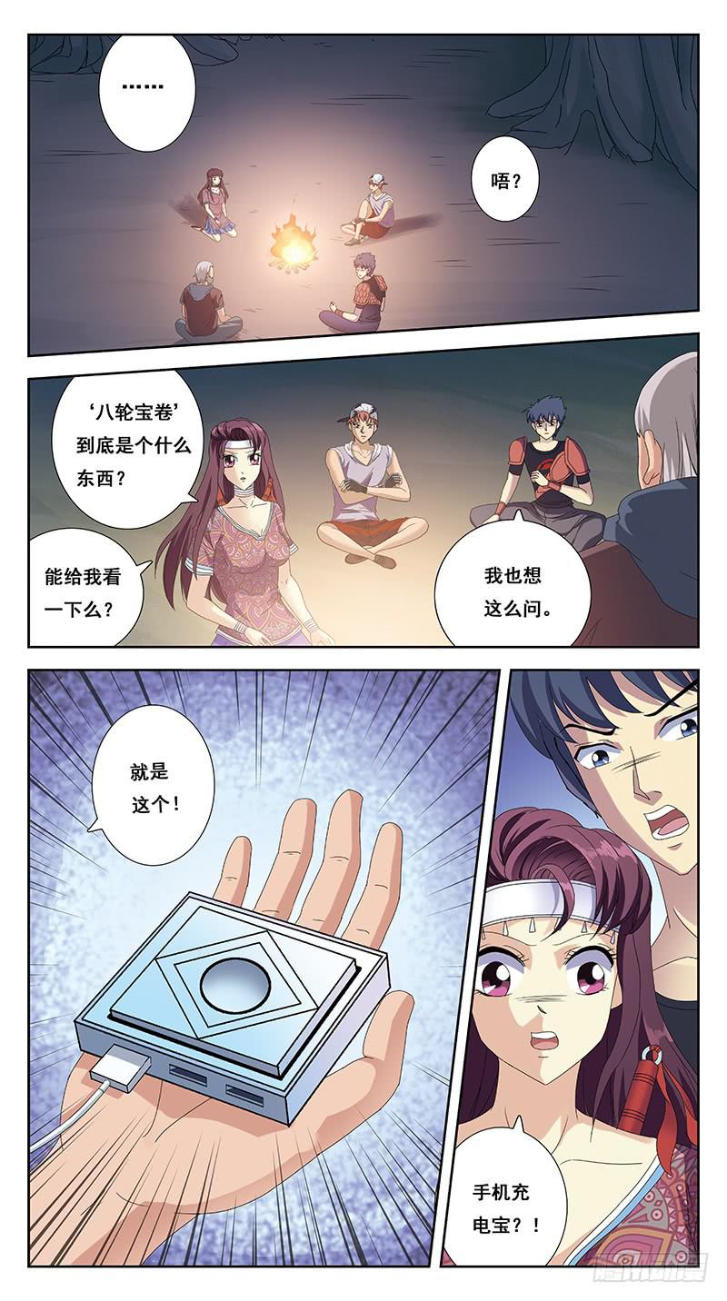 219话-缘由(下)-第221话