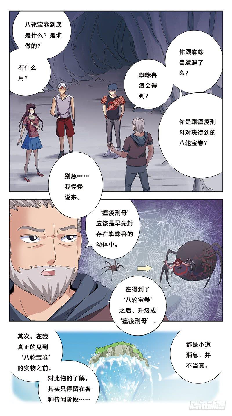 219话-缘由(下)-第221话