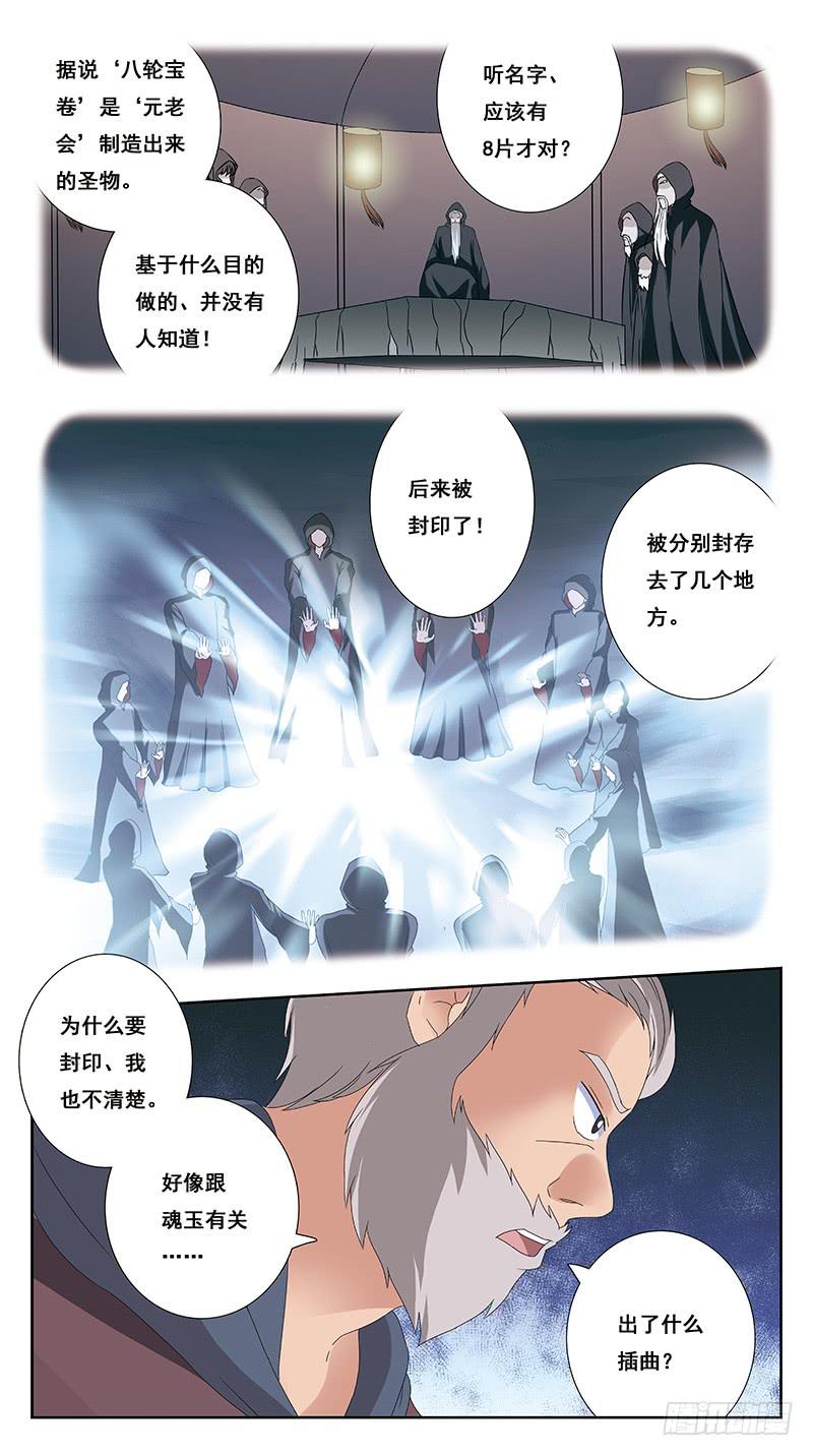 219话-缘由(下)-第221话