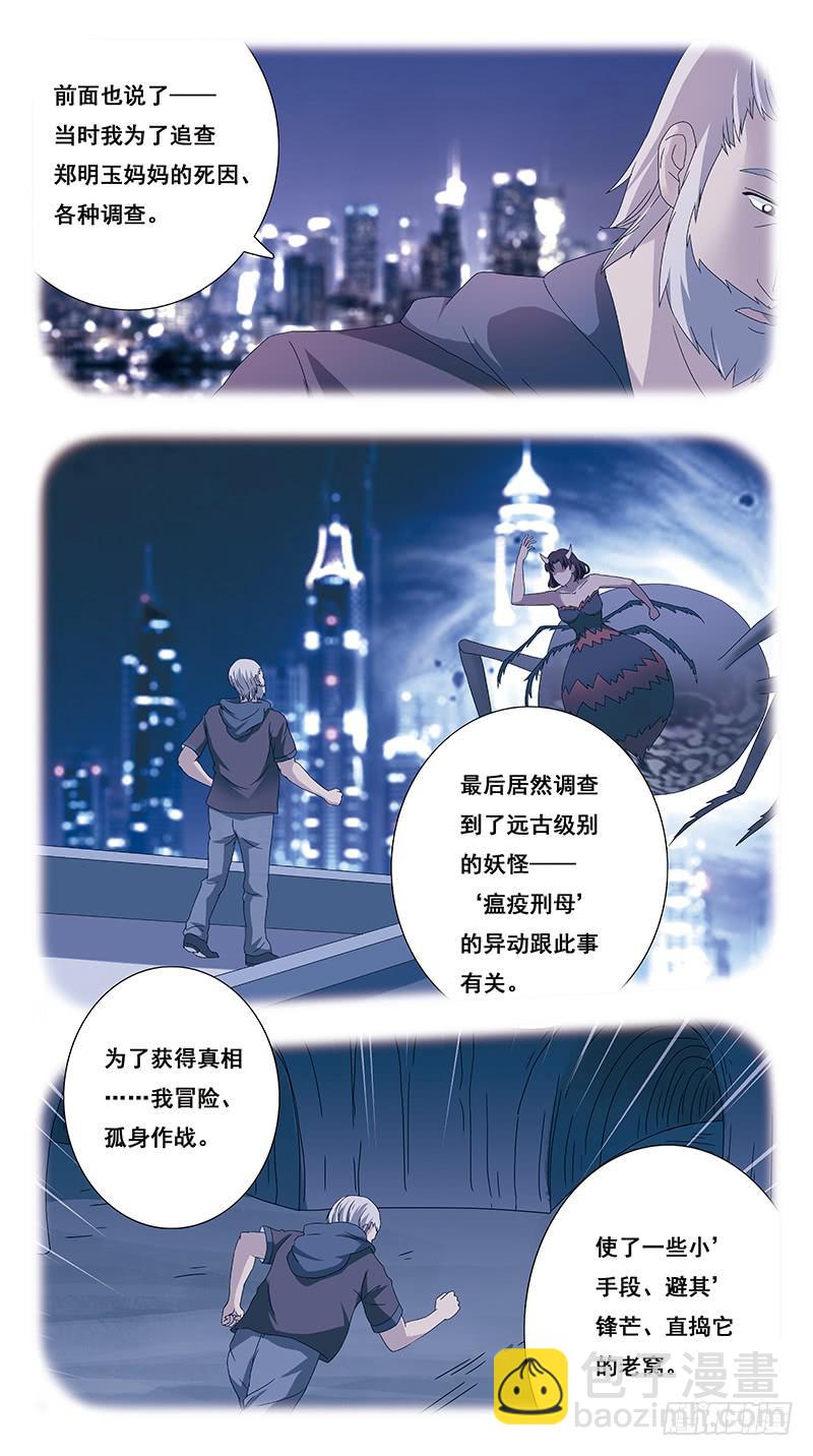 219话-缘由(下)-第221话