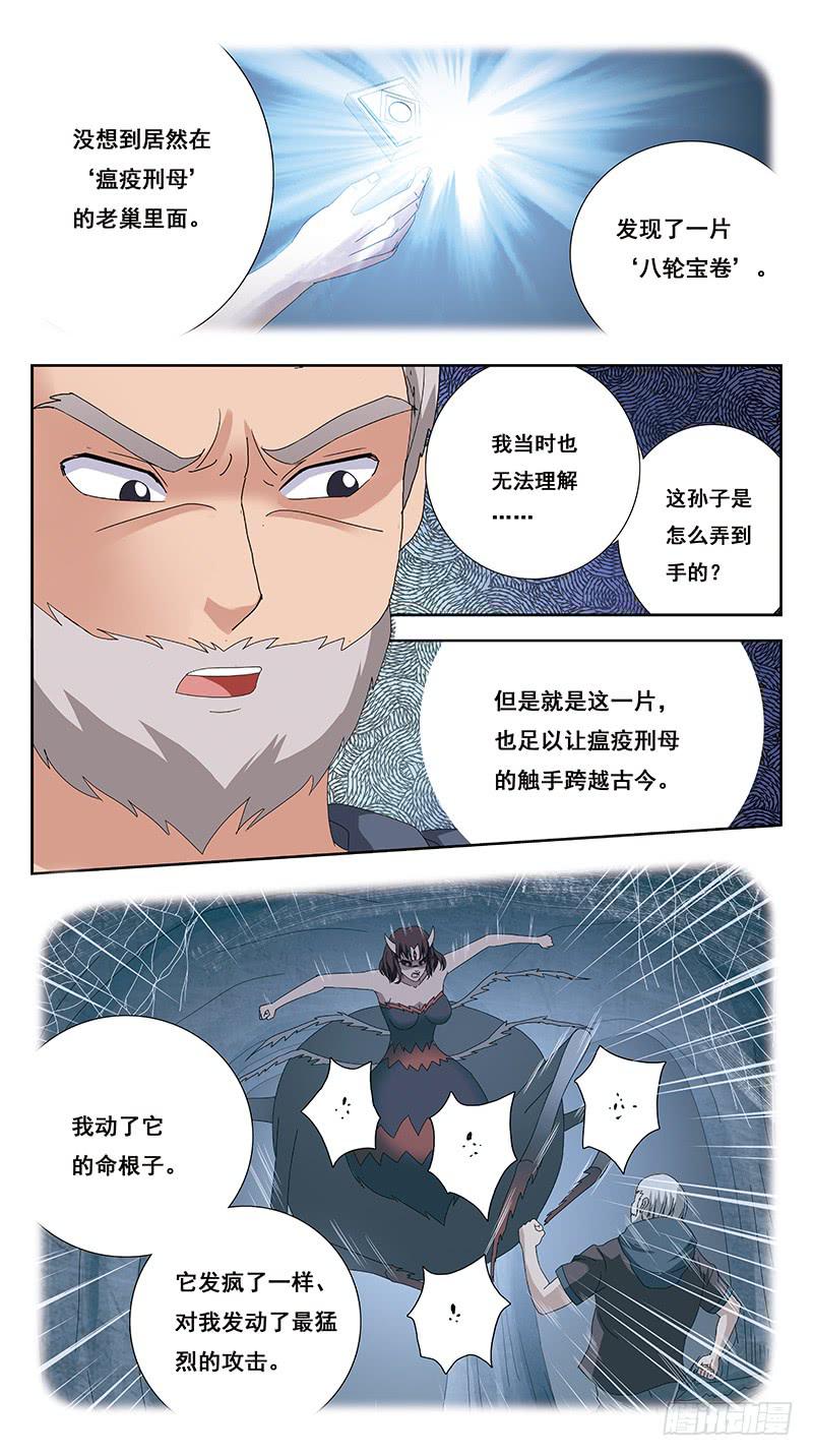 219话-缘由(下)-第221话
