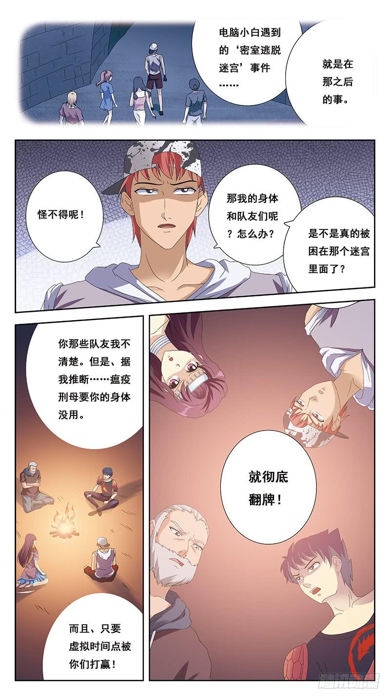 219话-缘由(下)-第221话