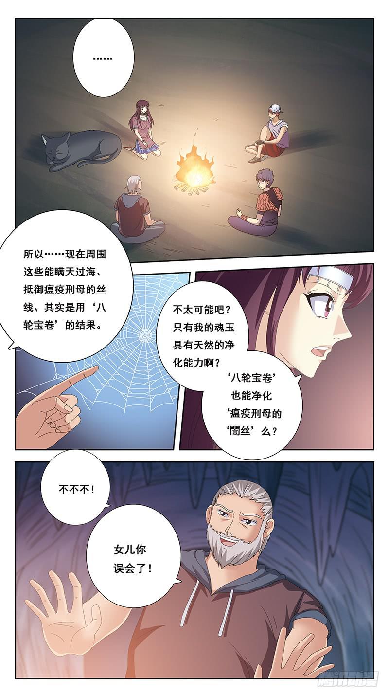 219话-缘由(下)-第221话