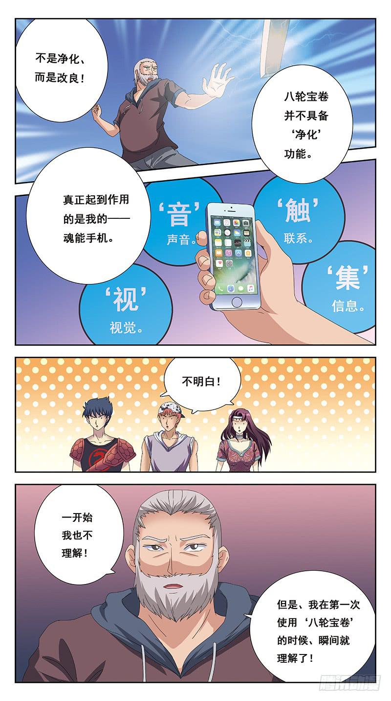 219话-缘由(下)-第221话