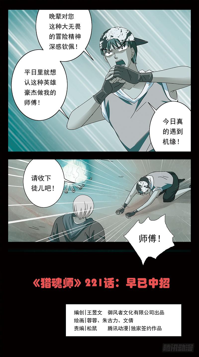 221话-早已中招-第223话