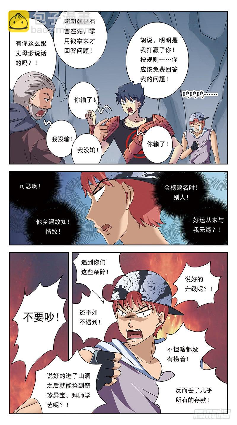 221话-早已中招-第223话