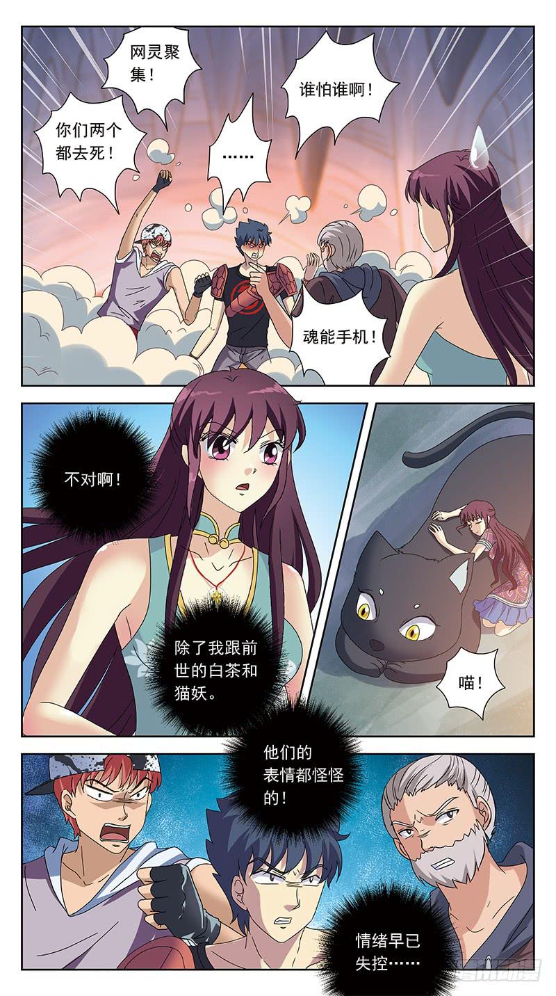 221话-早已中招-第223话