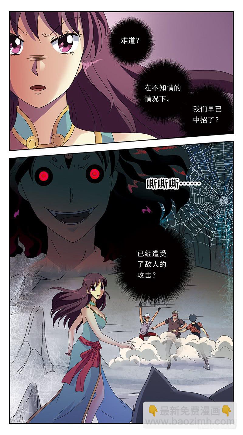 221话-早已中招-第223话