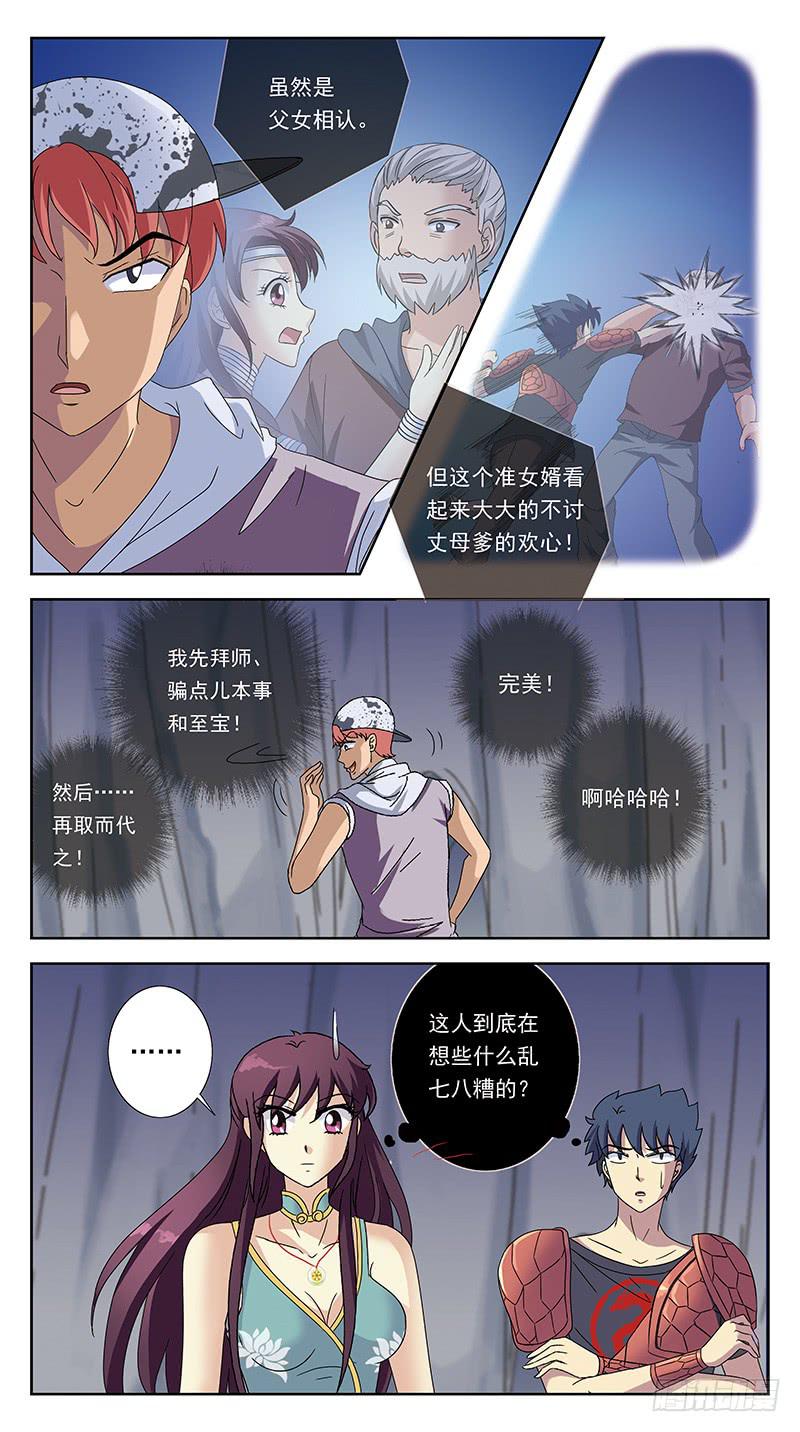 221话-早已中招-第223话
