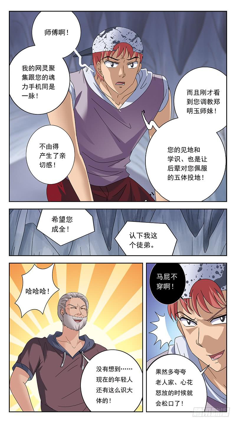 221话-早已中招-第223话