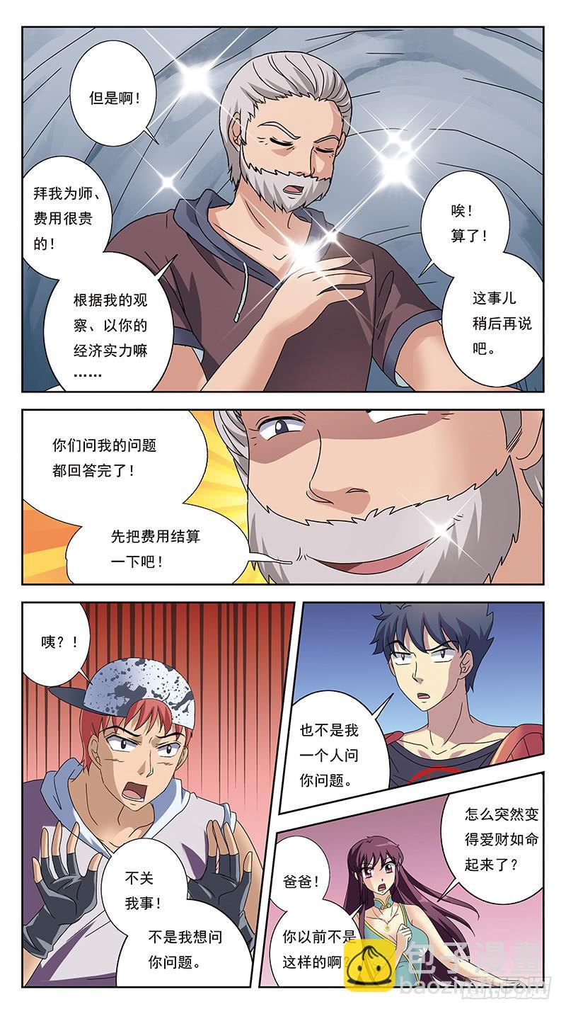 221话-早已中招-第223话
