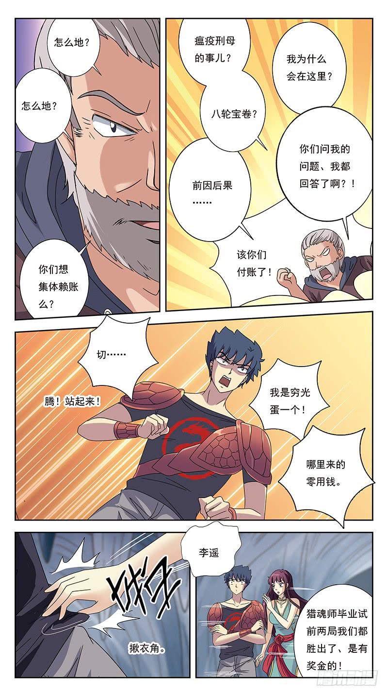 221话-早已中招-第223话