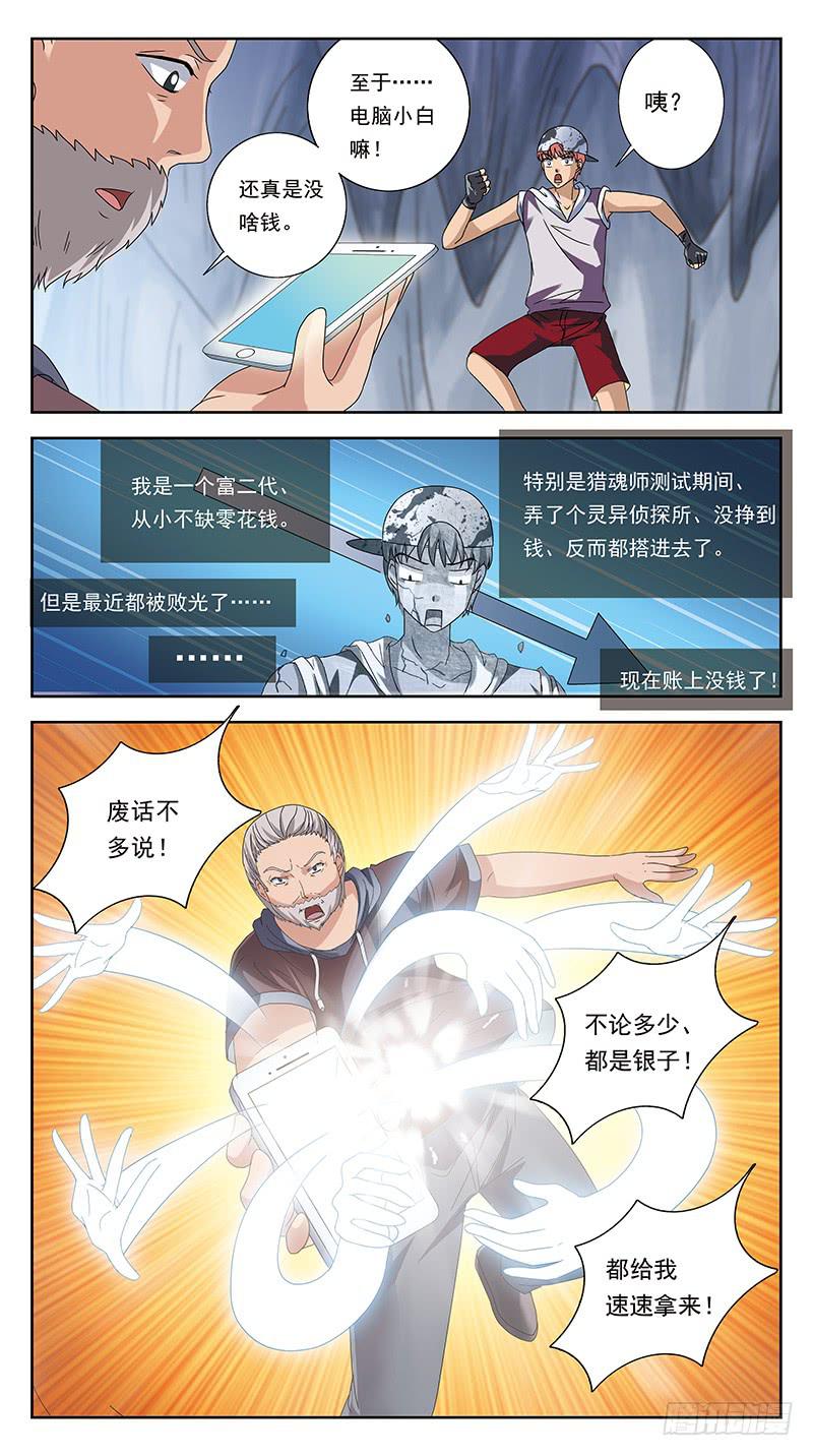 221话-早已中招-第223话