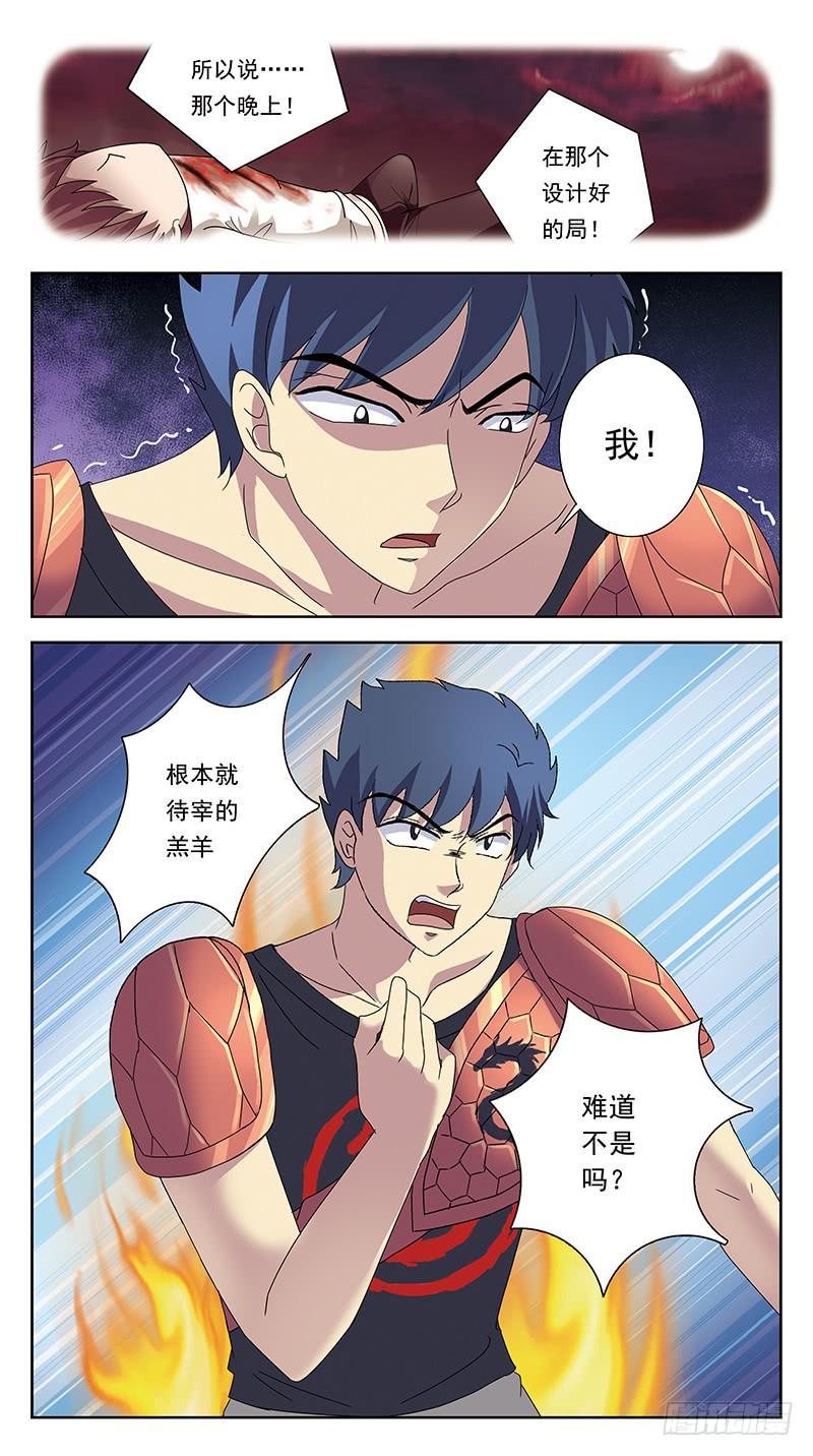 223话-蛊惑人心-第225话