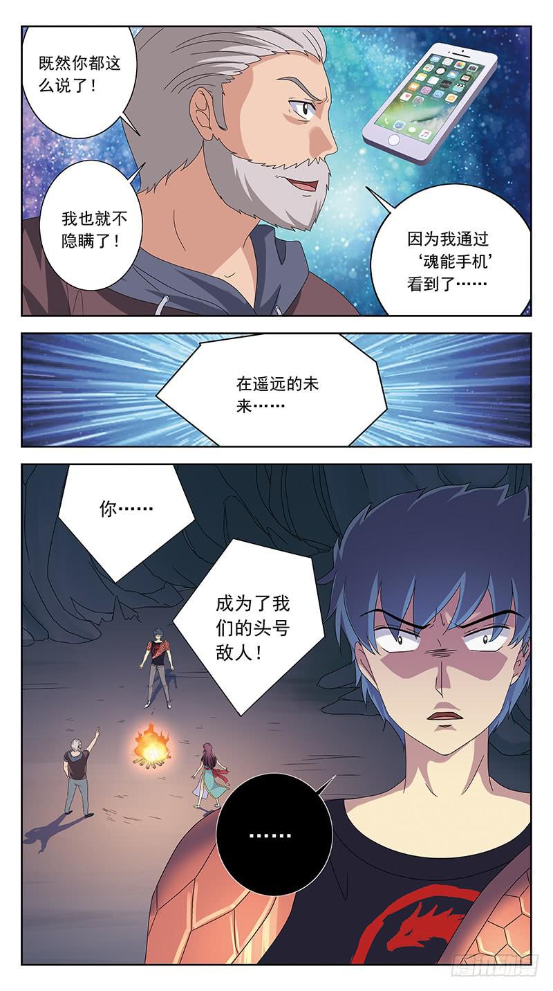 223话-蛊惑人心-第225话