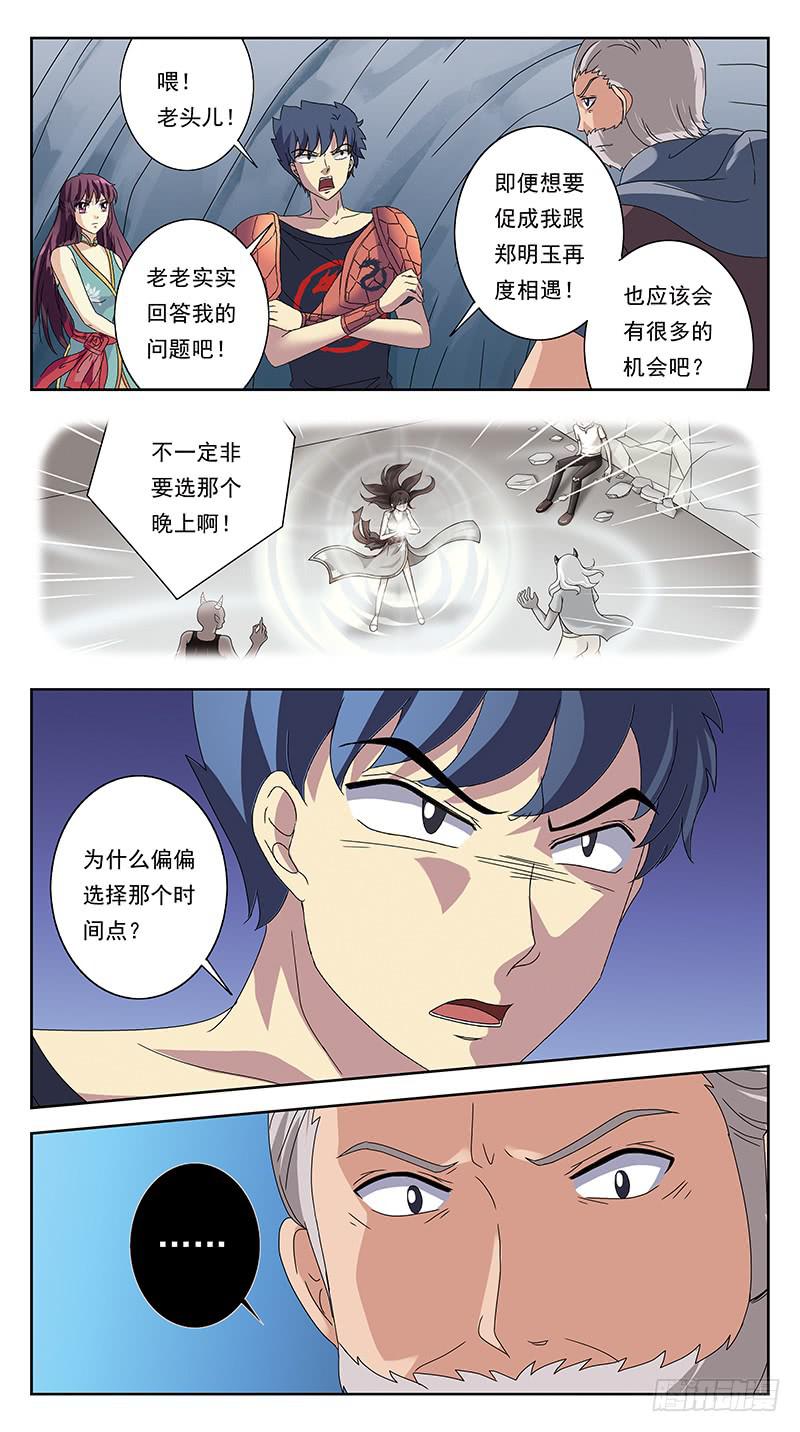 223话-蛊惑人心-第225话