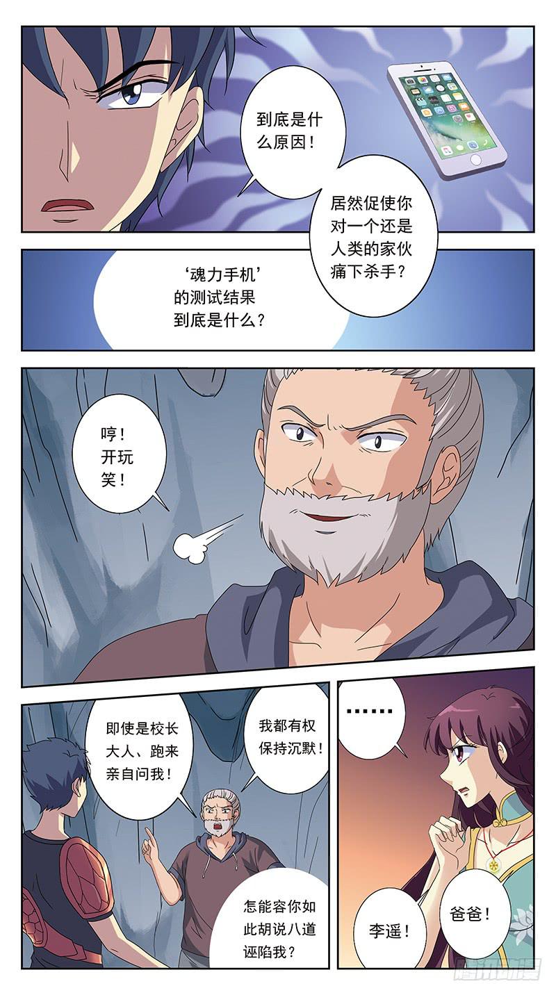 223话-蛊惑人心-第225话