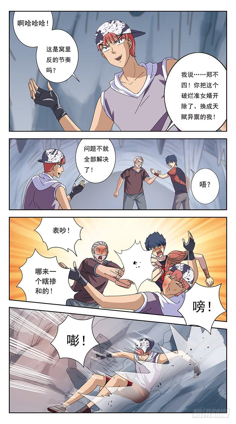 223话-蛊惑人心-第225话