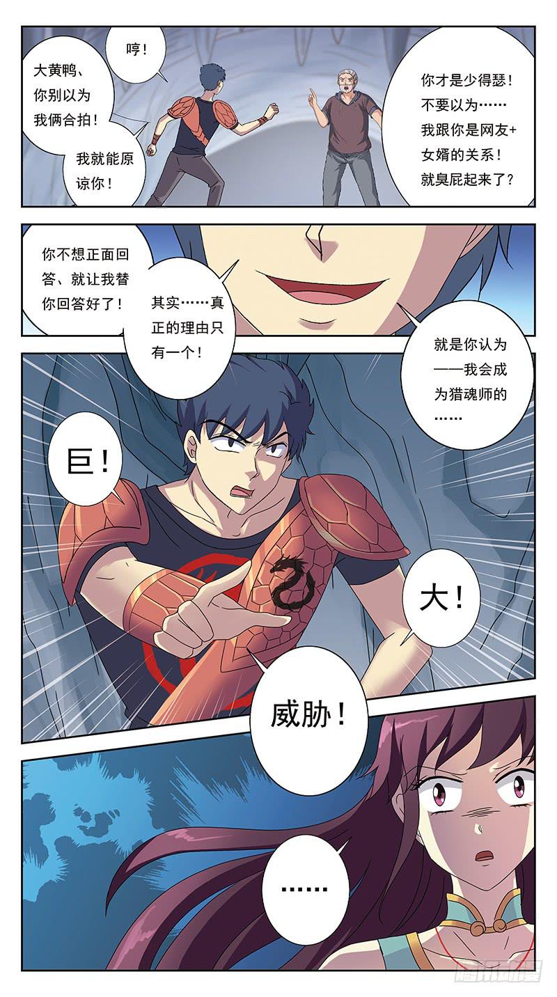 223话-蛊惑人心-第225话