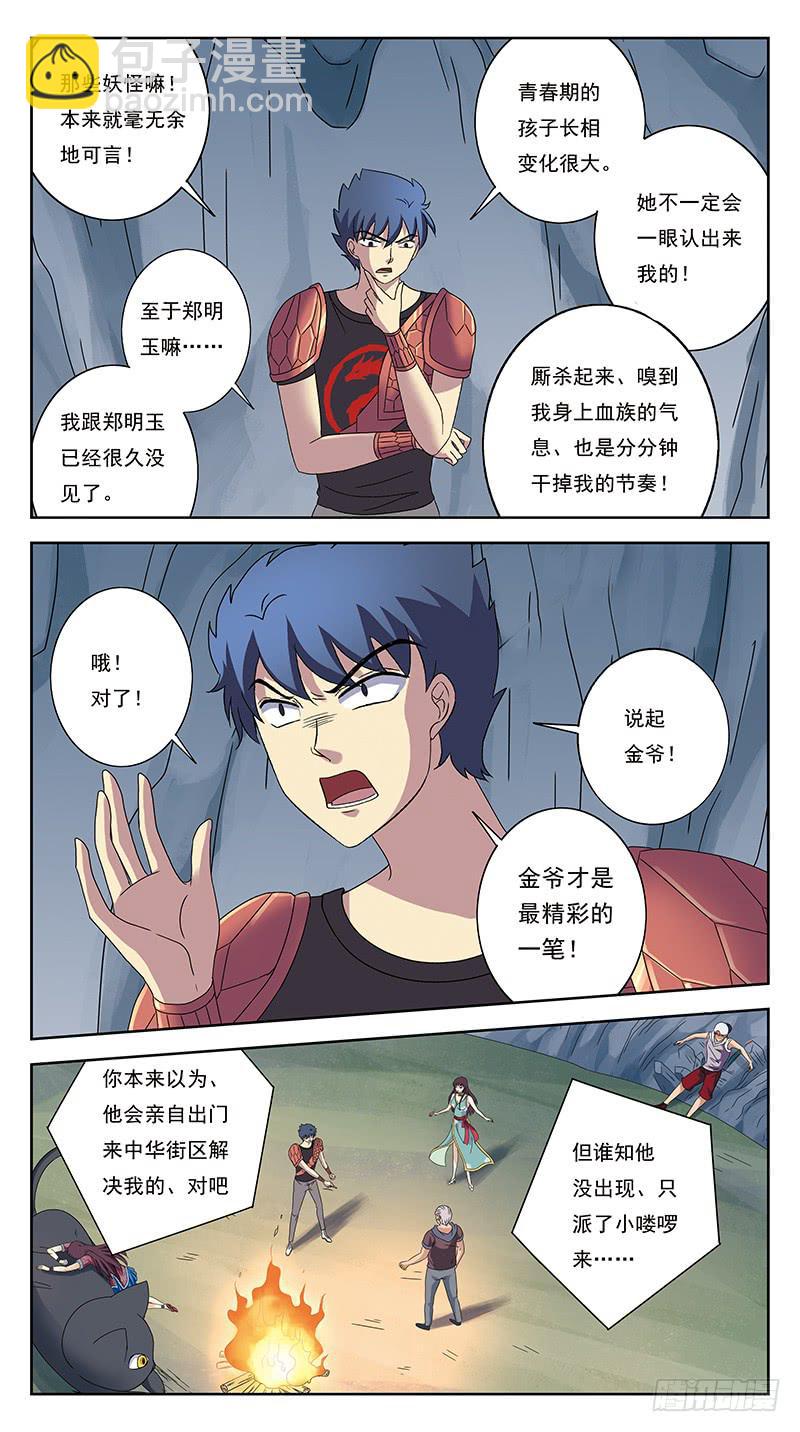 223话-蛊惑人心-第225话
