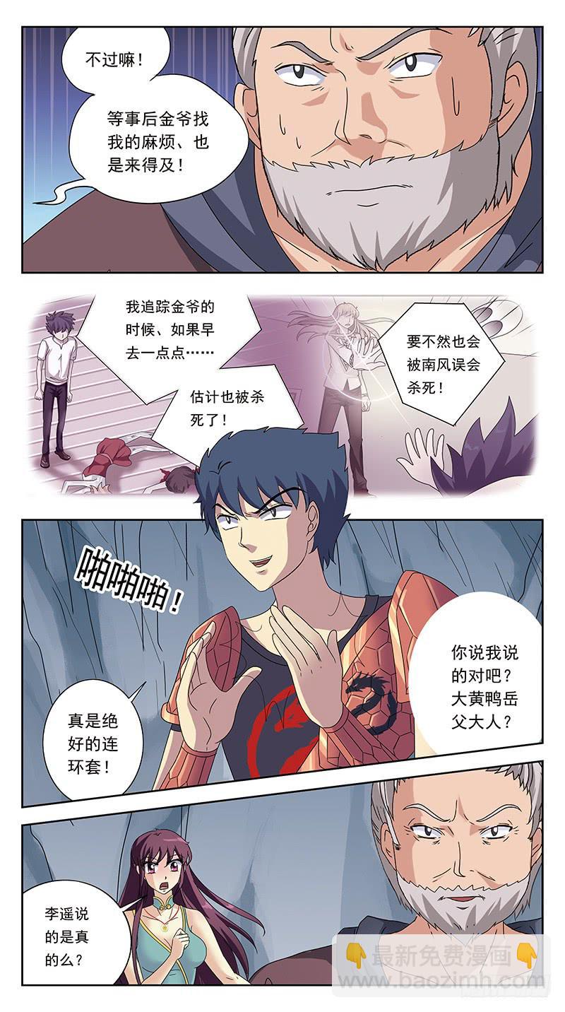 223话-蛊惑人心-第225话