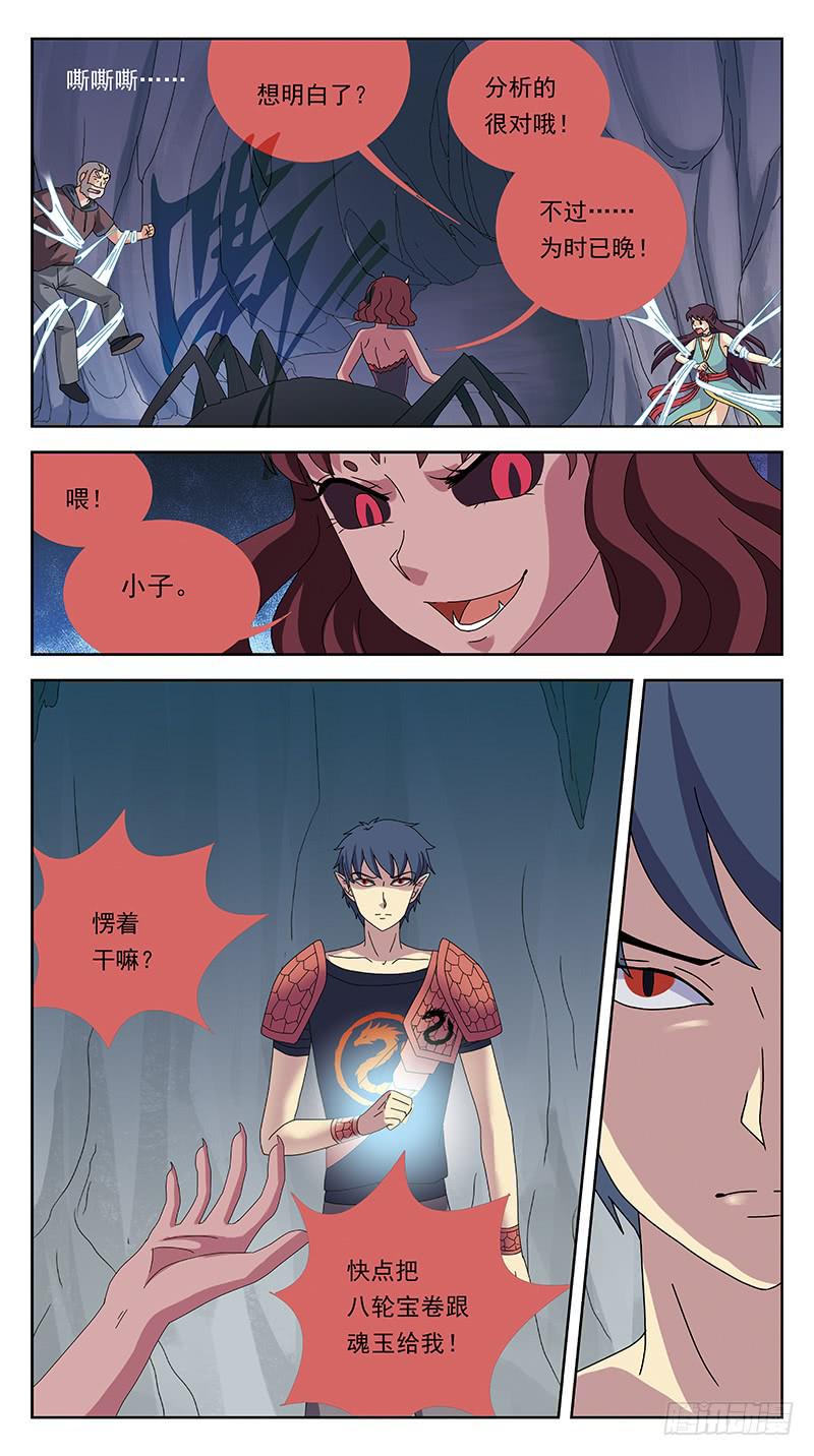 225话-连环计-第227话