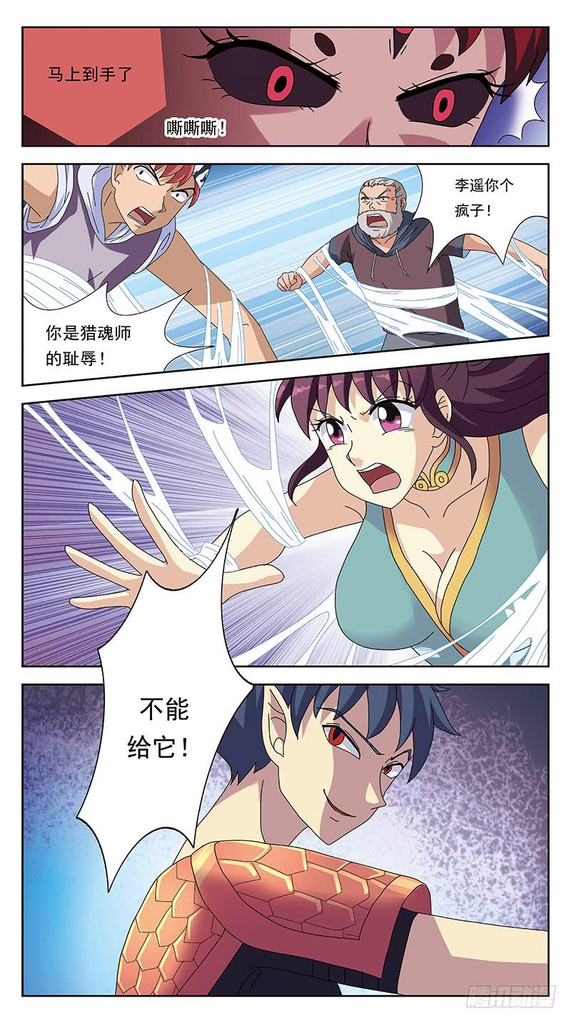 225话-连环计-第227话