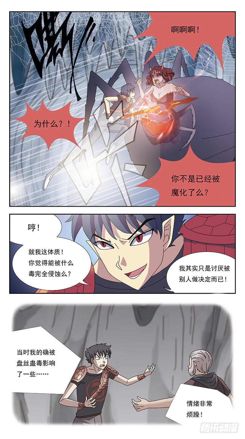 225话-连环计-第227话
