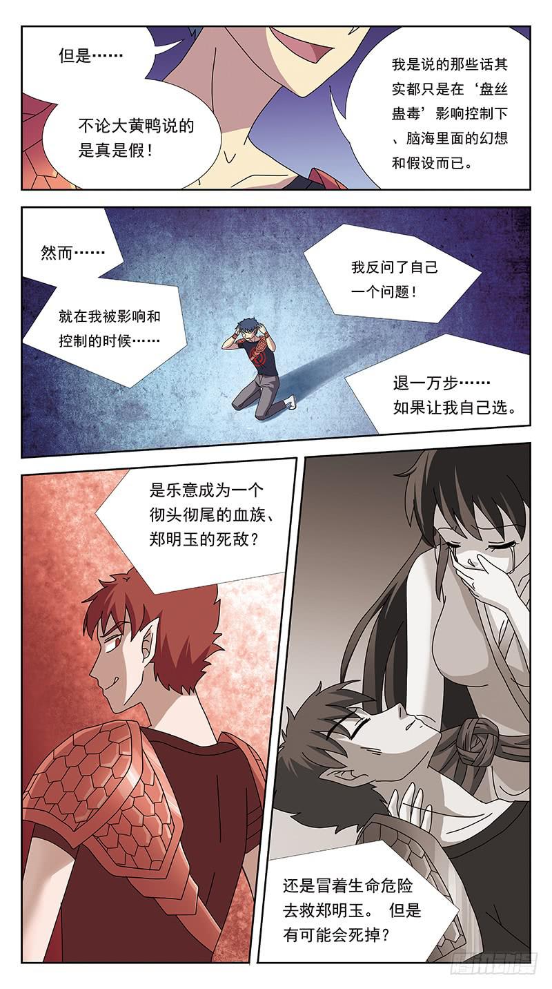 225话-连环计-第227话