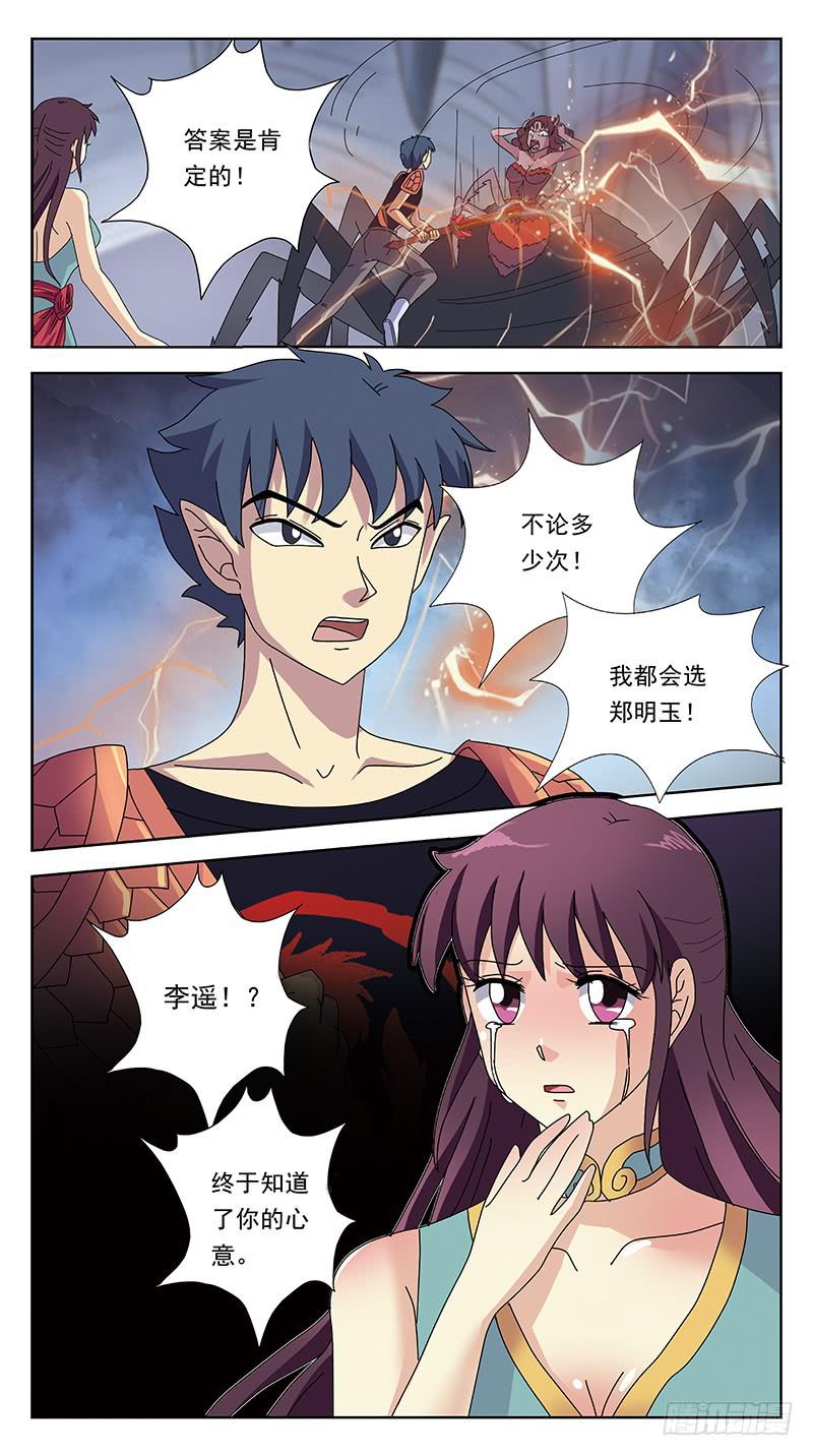 225话-连环计-第227话