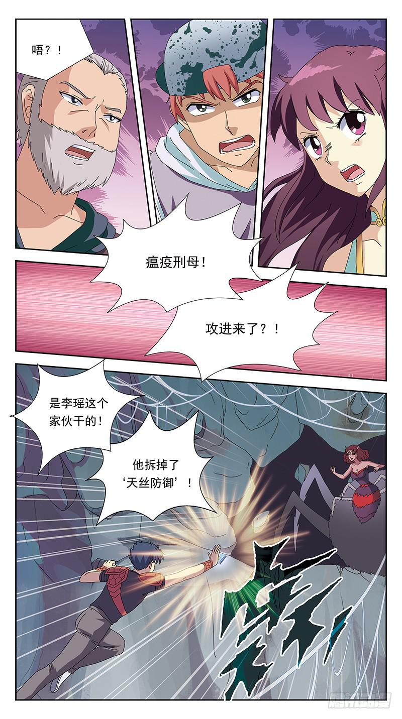 225话-连环计-第227话