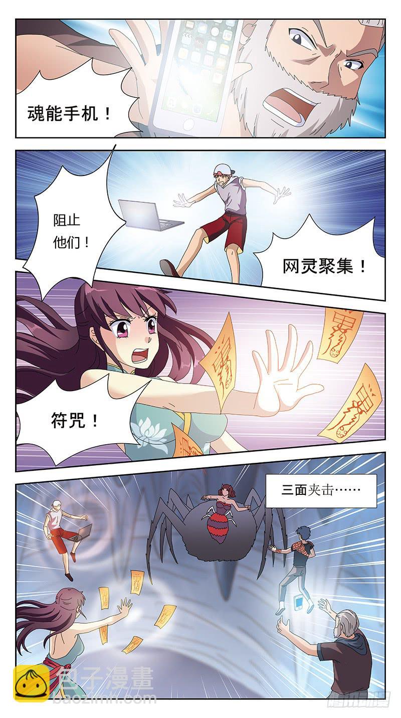 225话-连环计-第227话