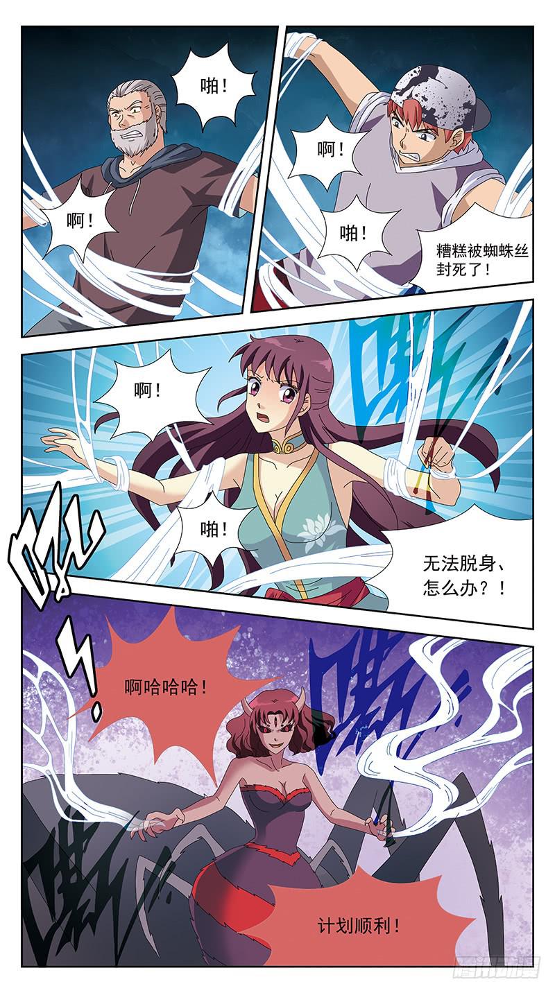 225话-连环计-第227话