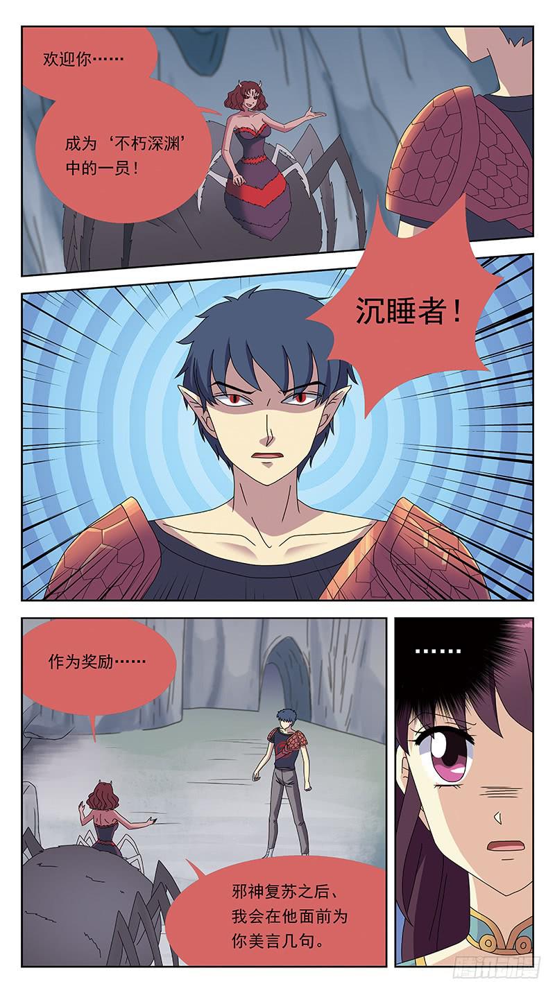 225话-连环计-第227话