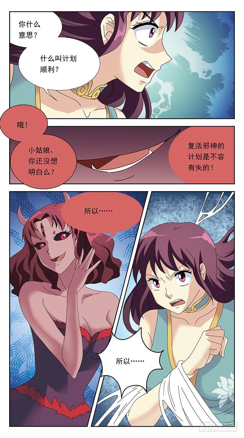 225话-连环计-第227话