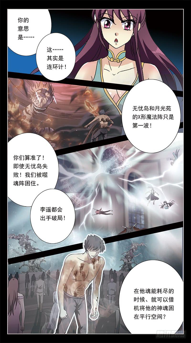 225话-连环计-第227话