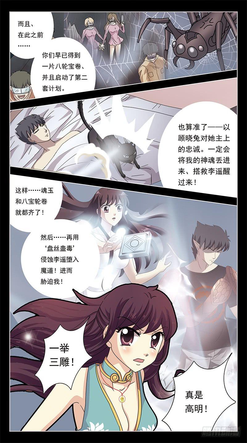 225话-连环计-第227话