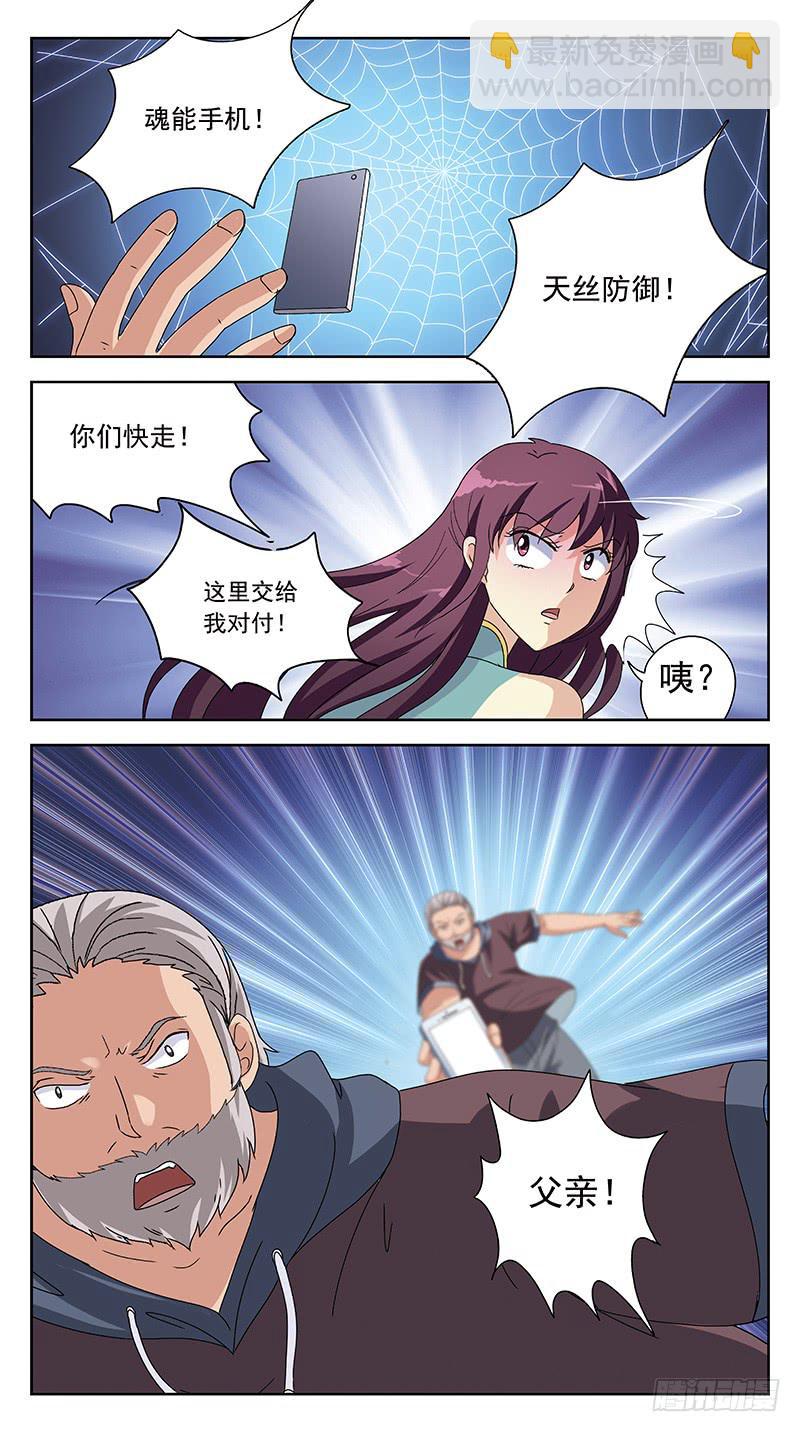 227话-病毒升级-第229话