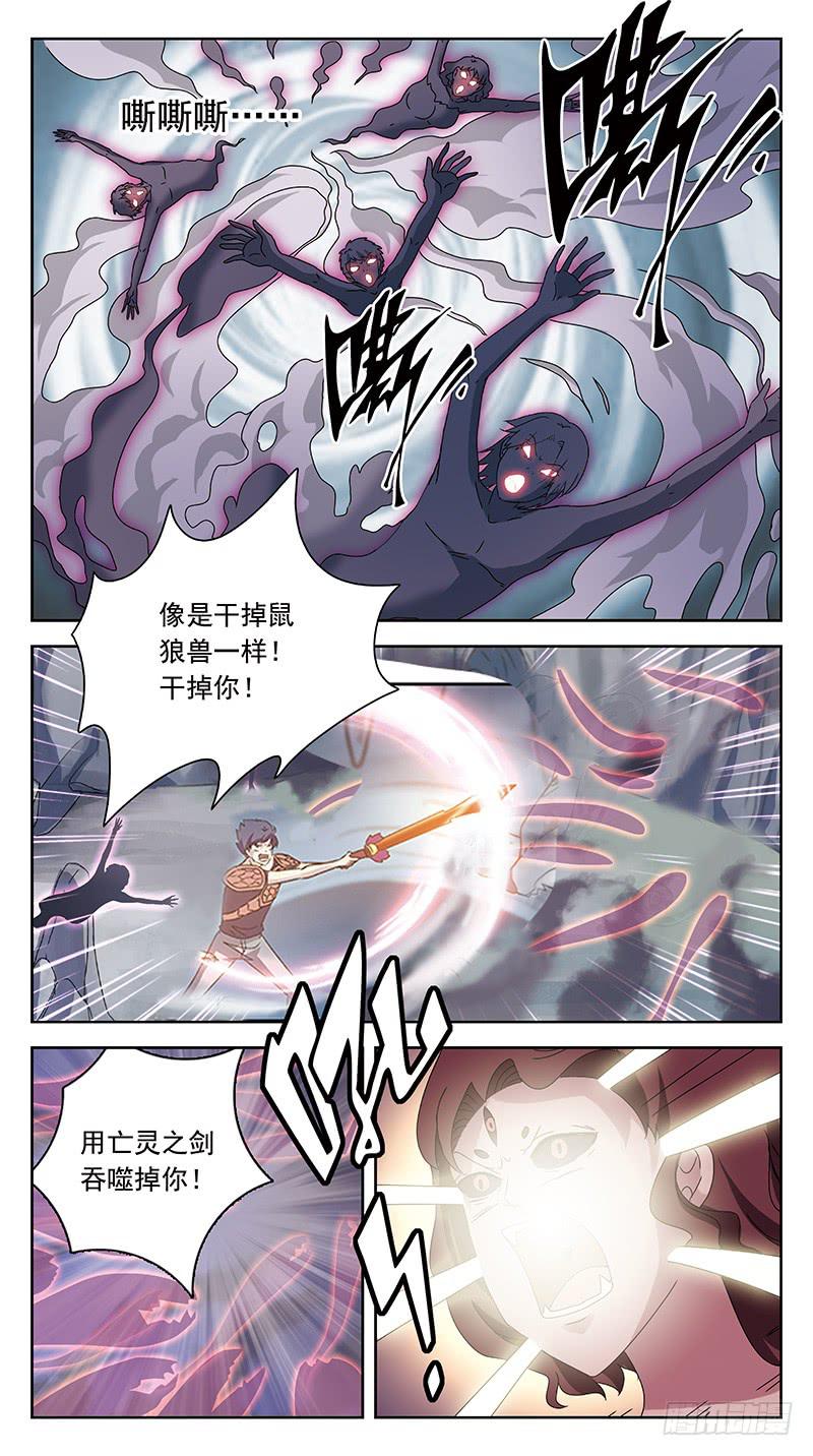227话-病毒升级-第229话