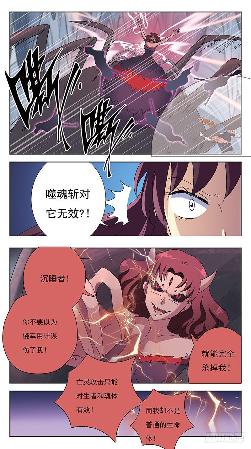 227话-病毒升级-第229话