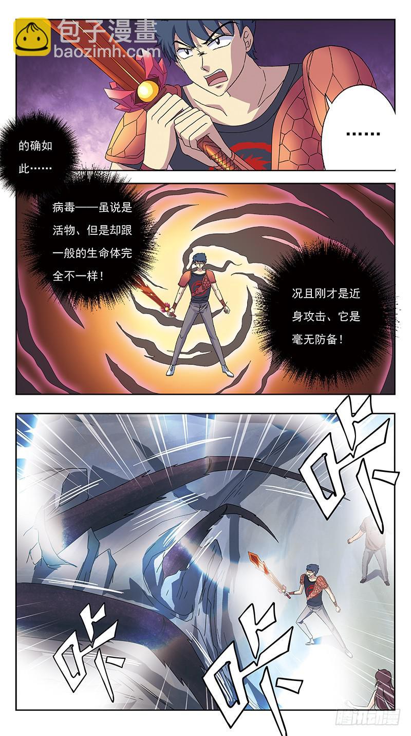 227话-病毒升级-第229话