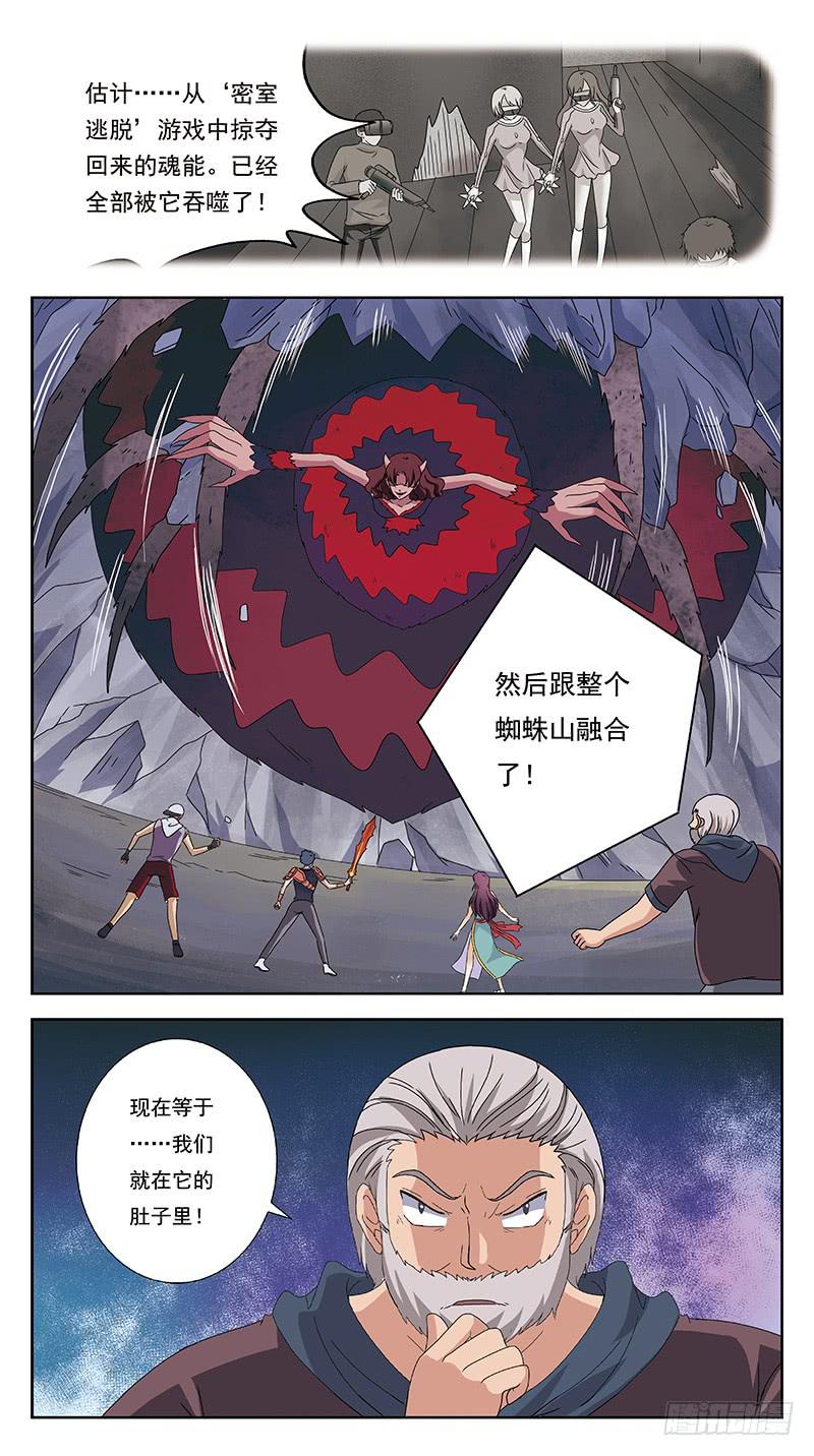 227话-病毒升级-第229话