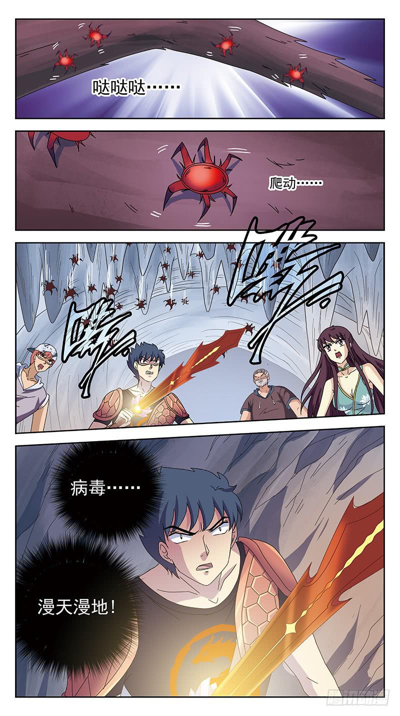 227话-病毒升级-第229话