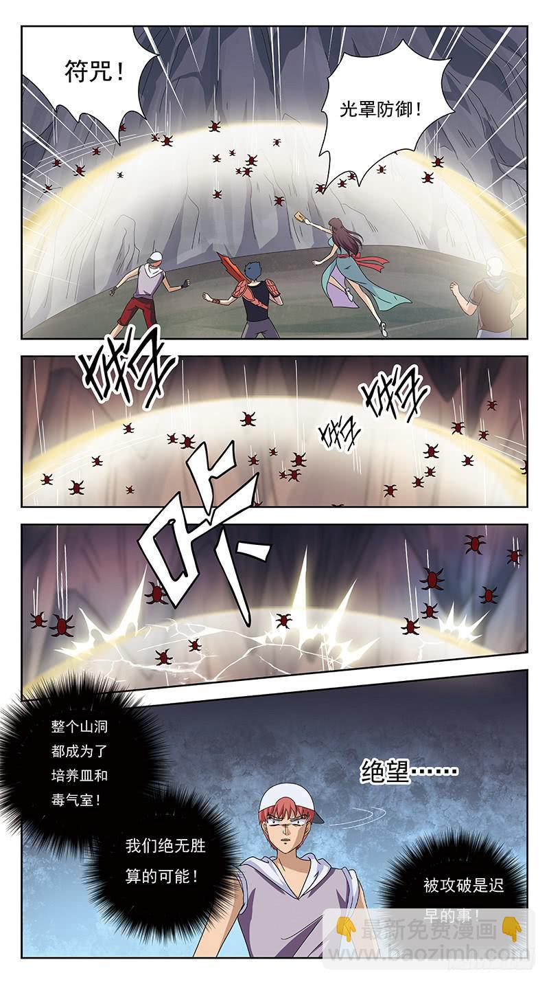 227话-病毒升级-第229话