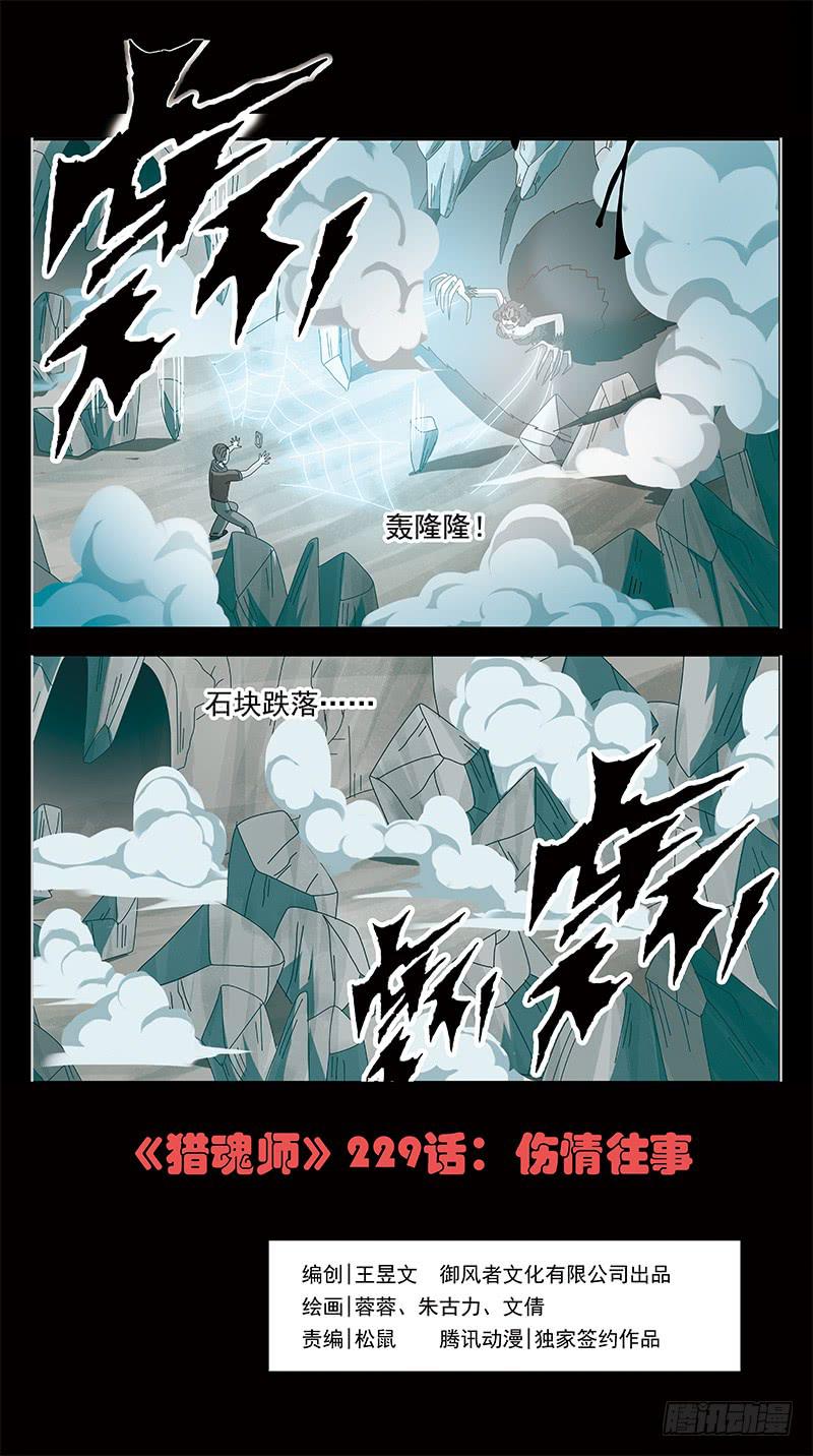 229话-伤情往事-第231话