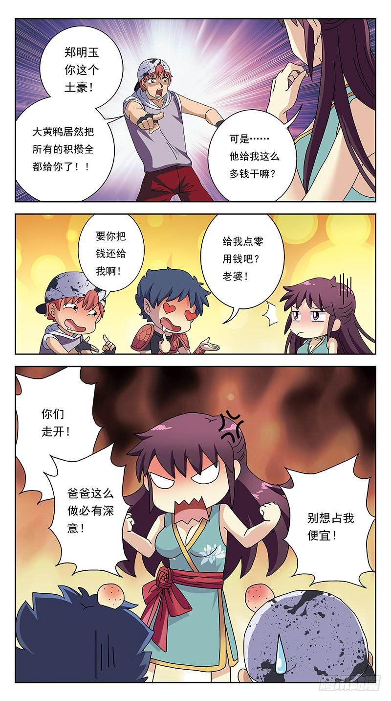 229话-伤情往事-第231话